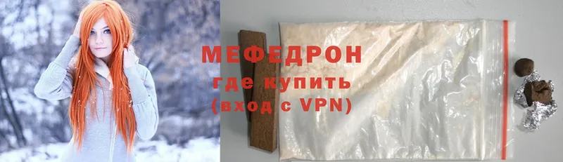 Мефедрон mephedrone  Морозовск 